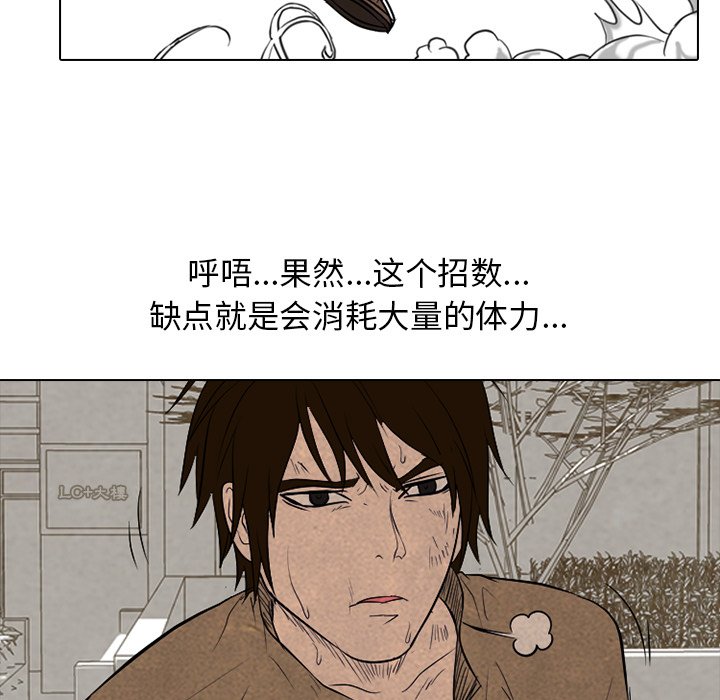 第96话 第 51 页