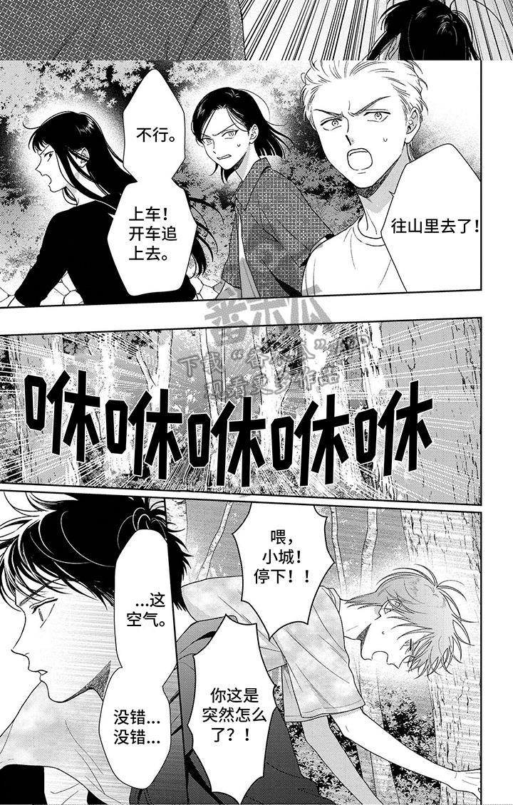 第27话 哄睡 第 6 页