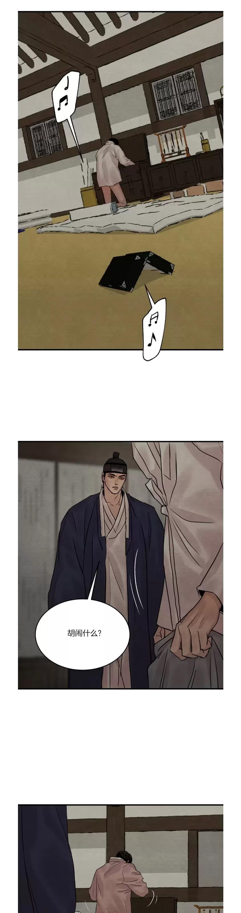 第85话 第 30 页