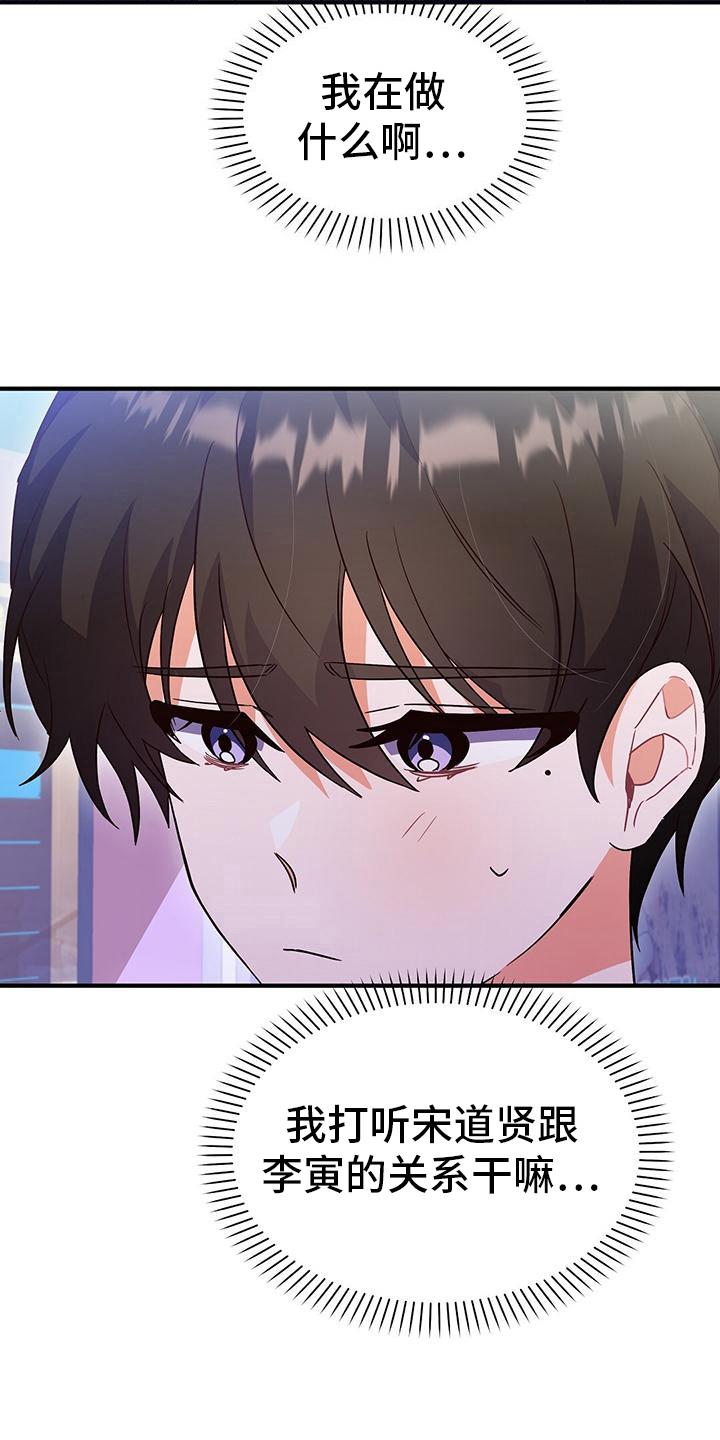第20话 送回家 第 4 页