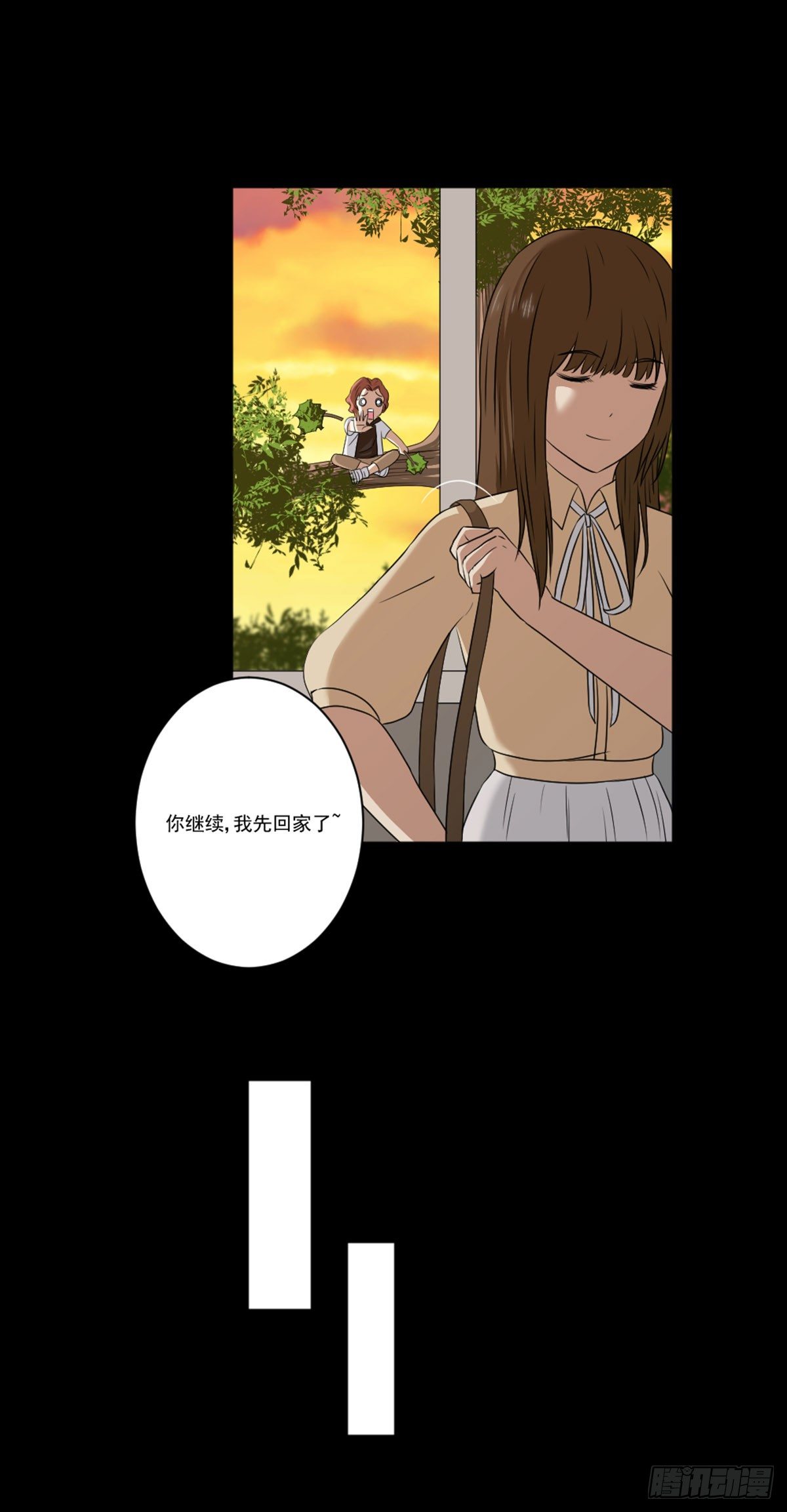 表白 第 19 页