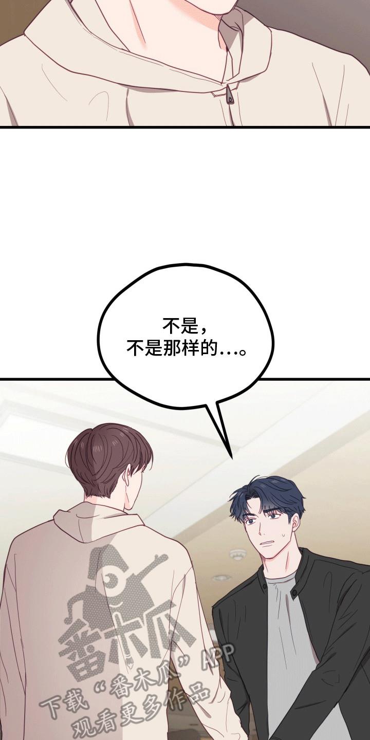 第11话 离开 第 13 页