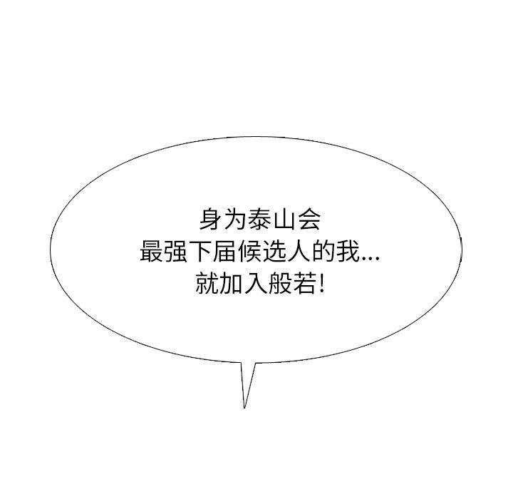 第228话 第 62 页