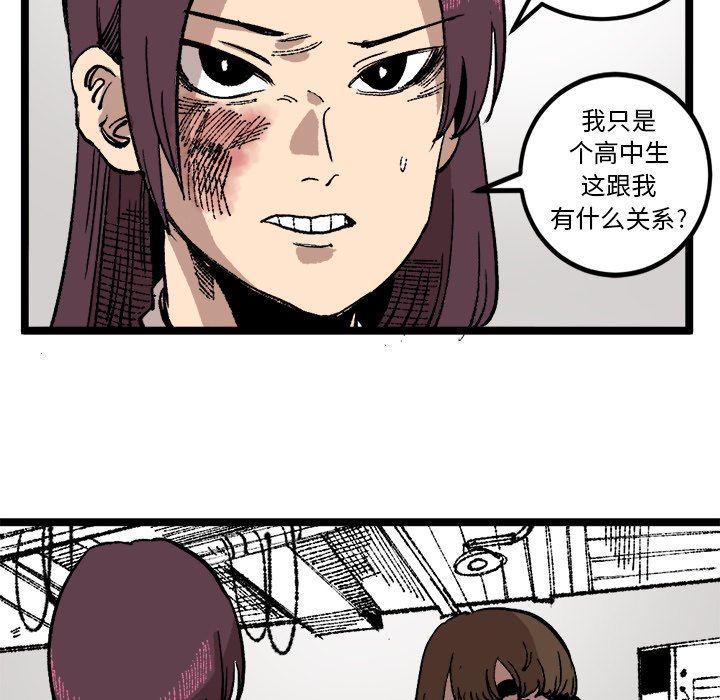 第22话 第 56 页