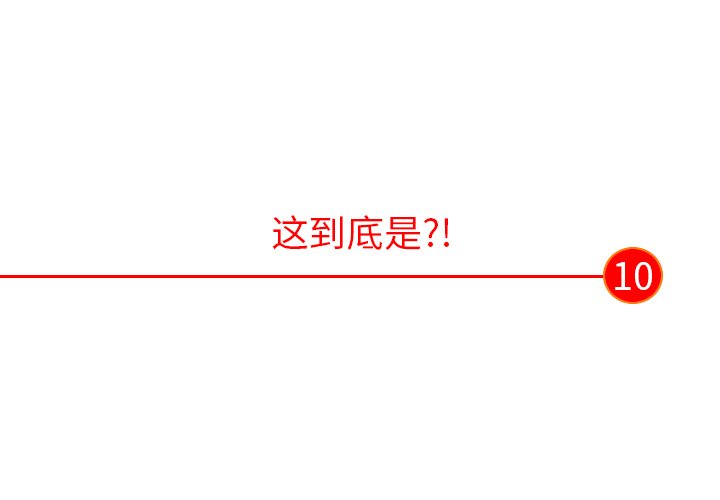第10话 第 3 页