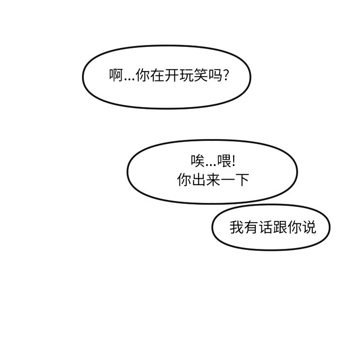 第20话 第 10 页