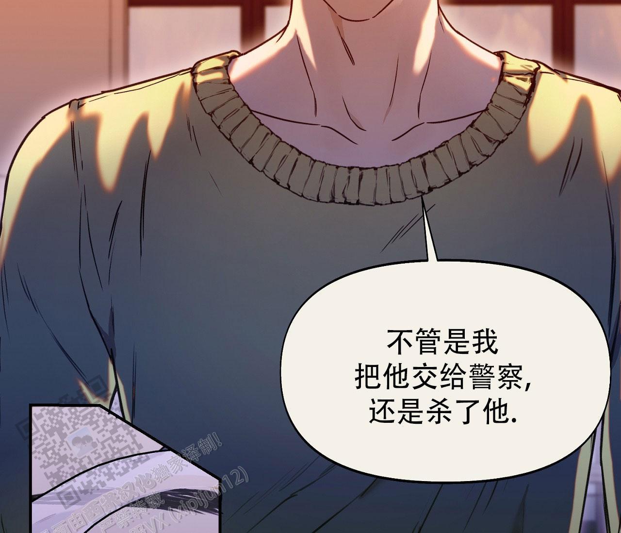 第42话 你拜托我的 第 47 页