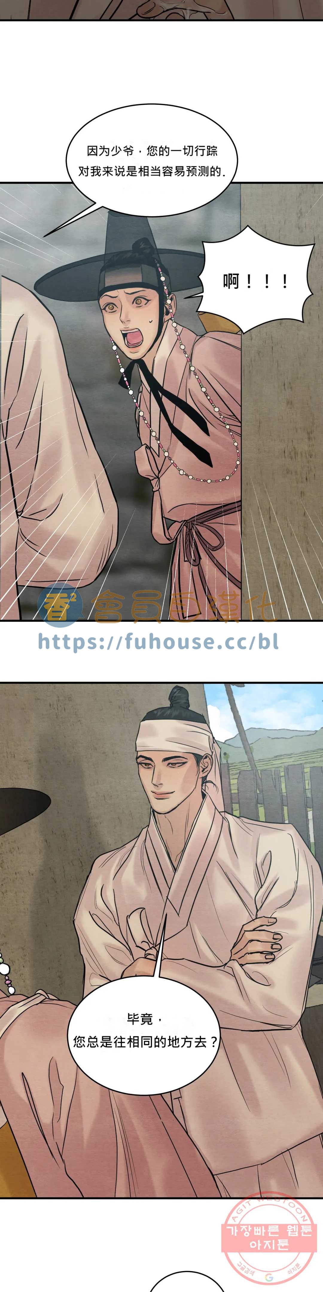 第85话 特别篇 第 14 页