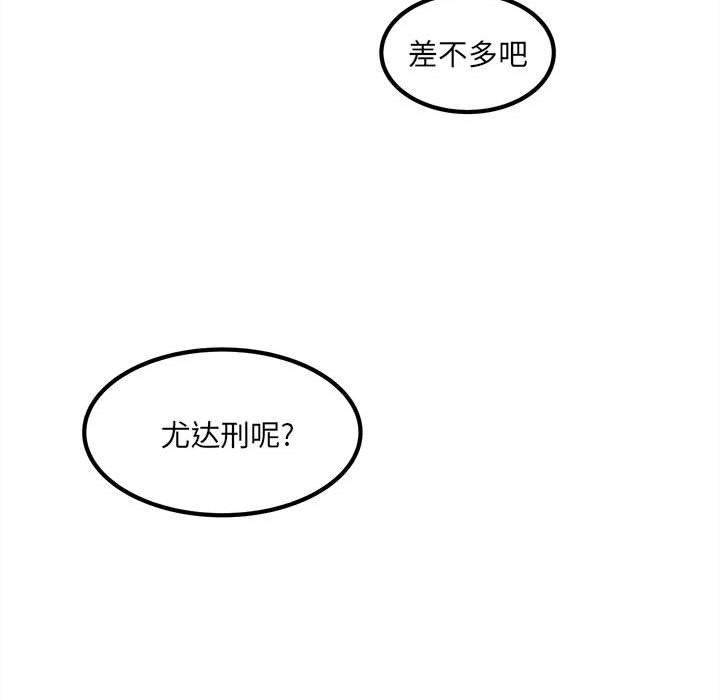 第55话 第 84 页