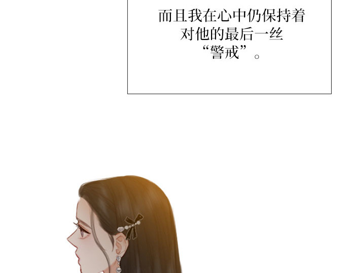 第58话 即使害怕，也要反抗 第 9 页