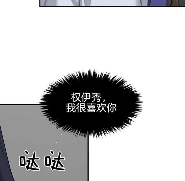 第122话 第122话 第 8 页