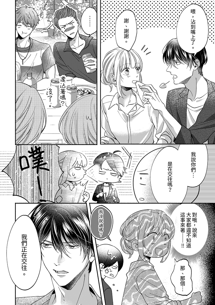 第79话 第 3 页