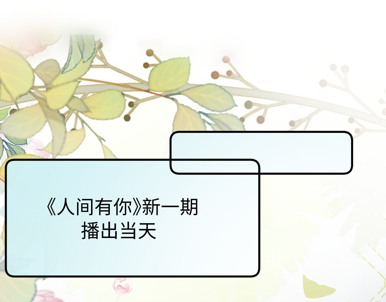 第89话 公开处刑？ 第 36 页