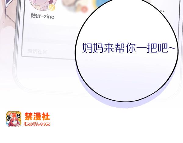 序章  靠同人上位的卑微练习生 第 27 页