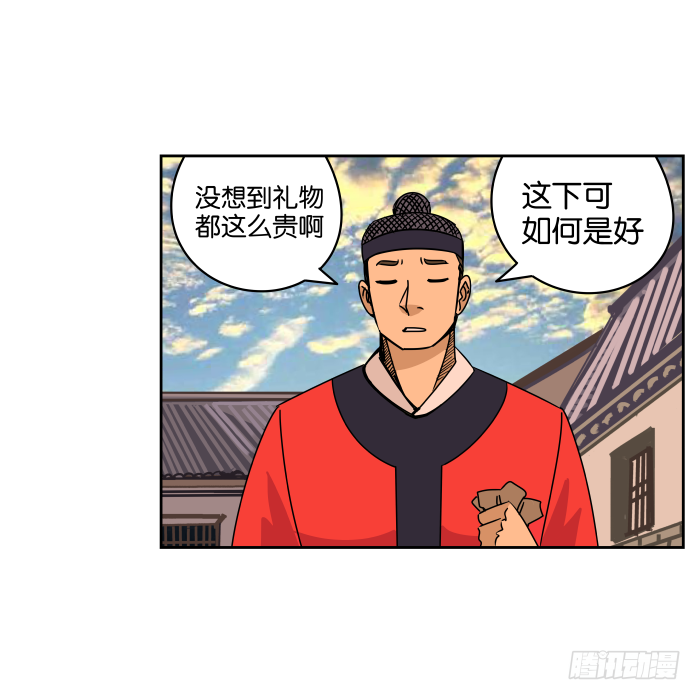 如此心意02 第 18 页