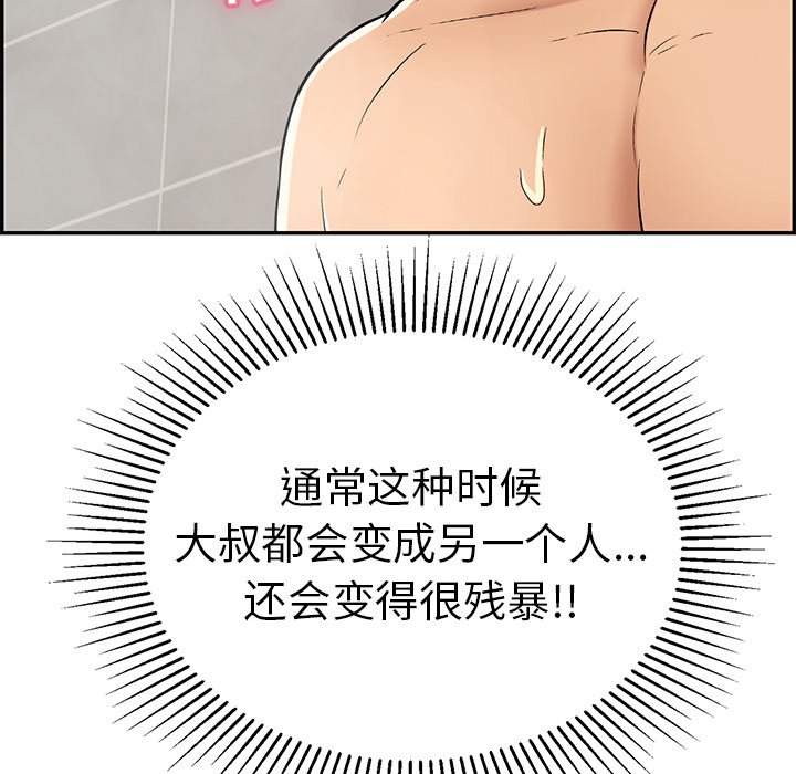 第51话 第 125 页