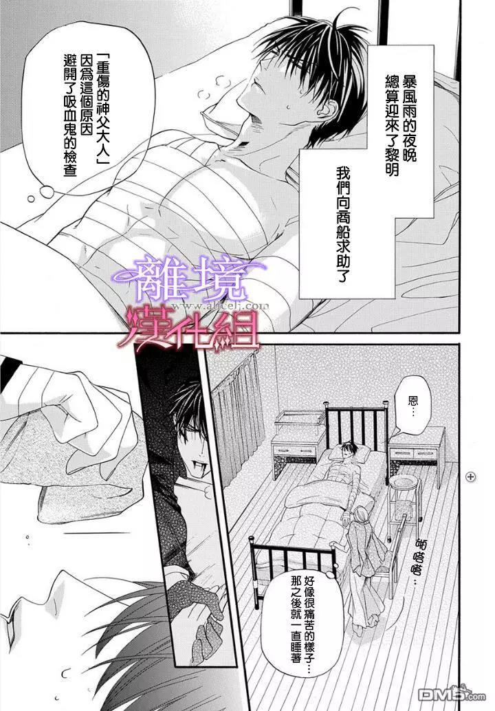 第16话 第 3 页