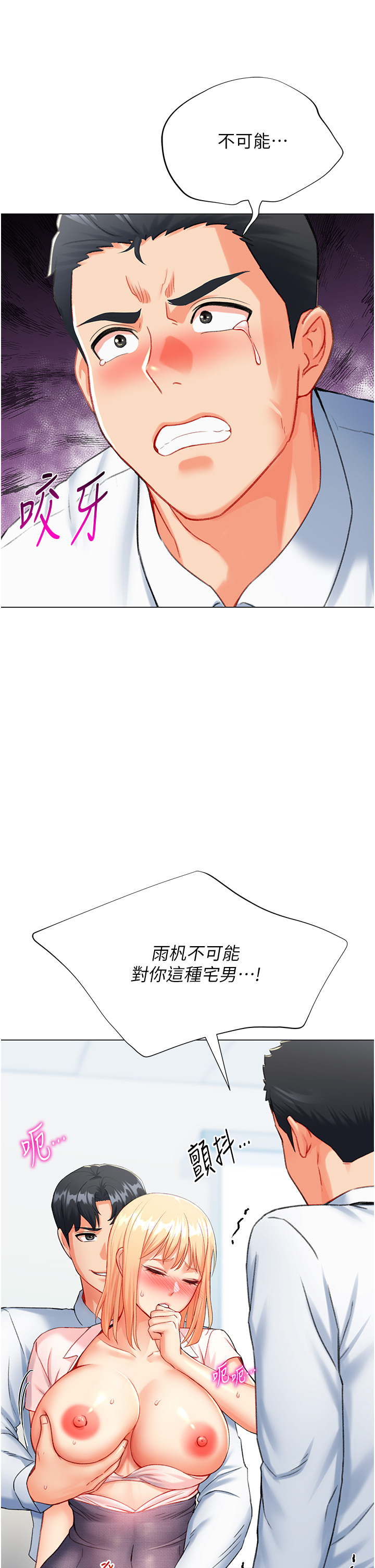 第7话 - 在欧巴面前被插下面 第 42 页