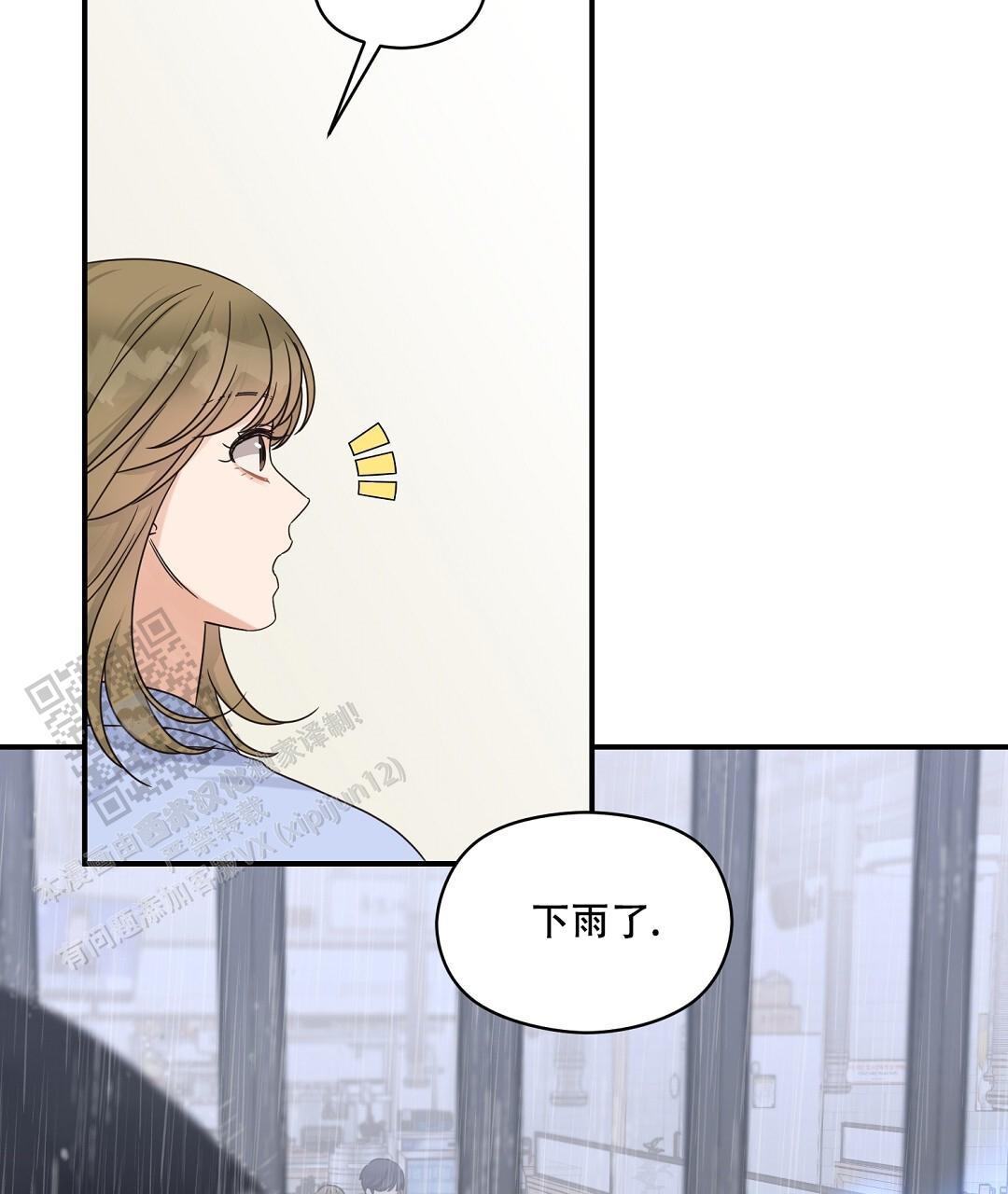 第89话 外传（7） 第 13 页