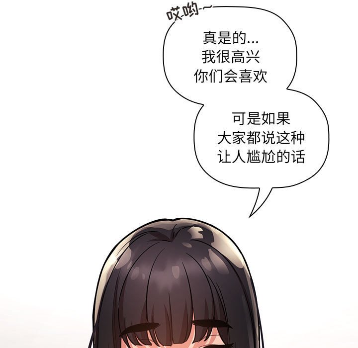 第52话 第 95 页