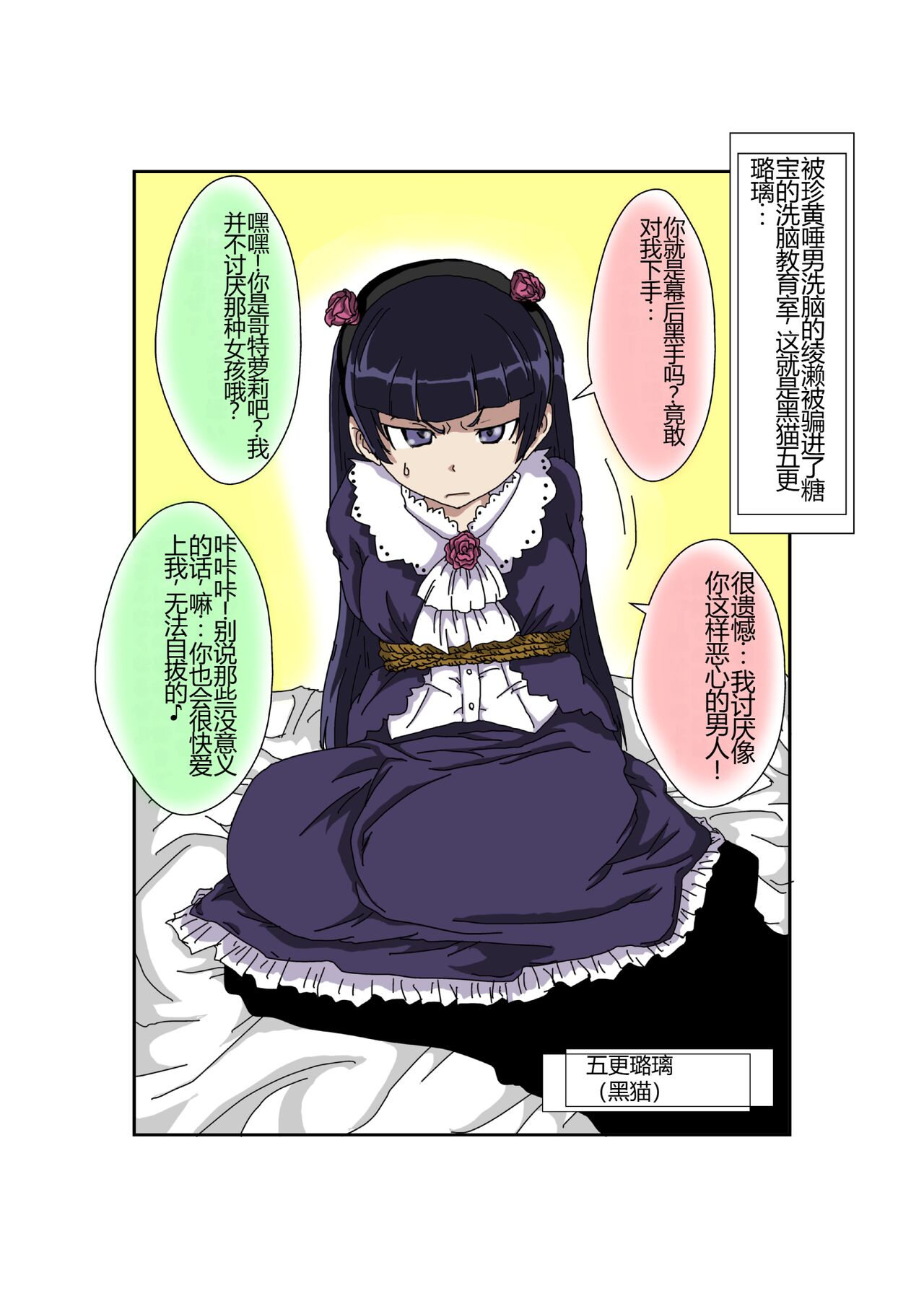 第1话 第 6 页