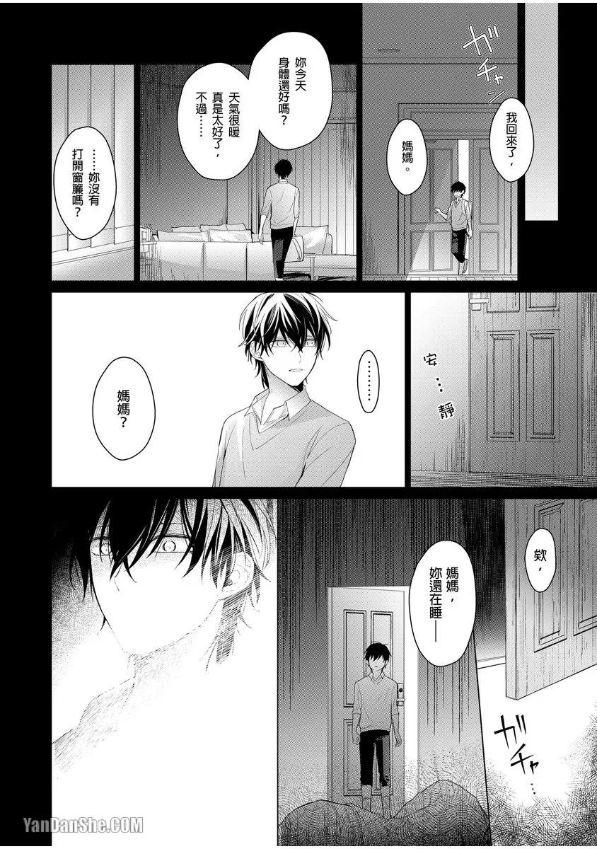 第5话 第 23 页