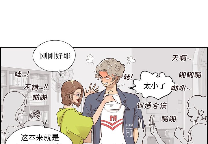第120话 第 3 页