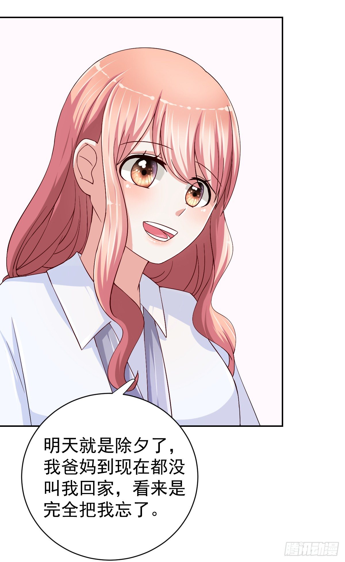 第二十七话 第 17 页
