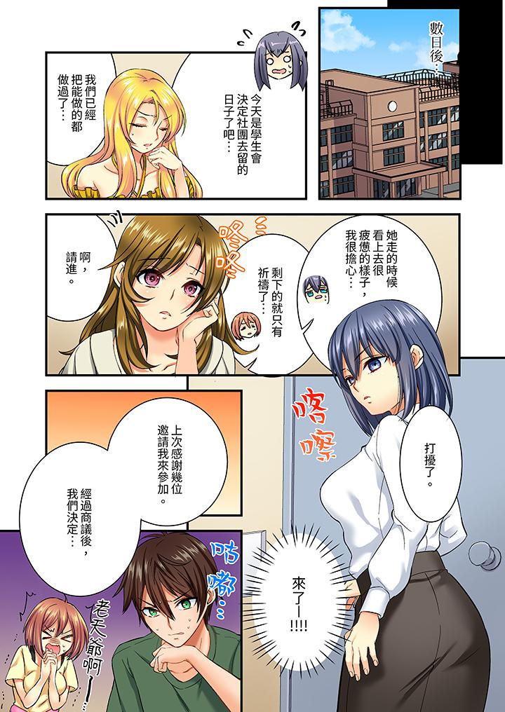 第8话 第 8 页