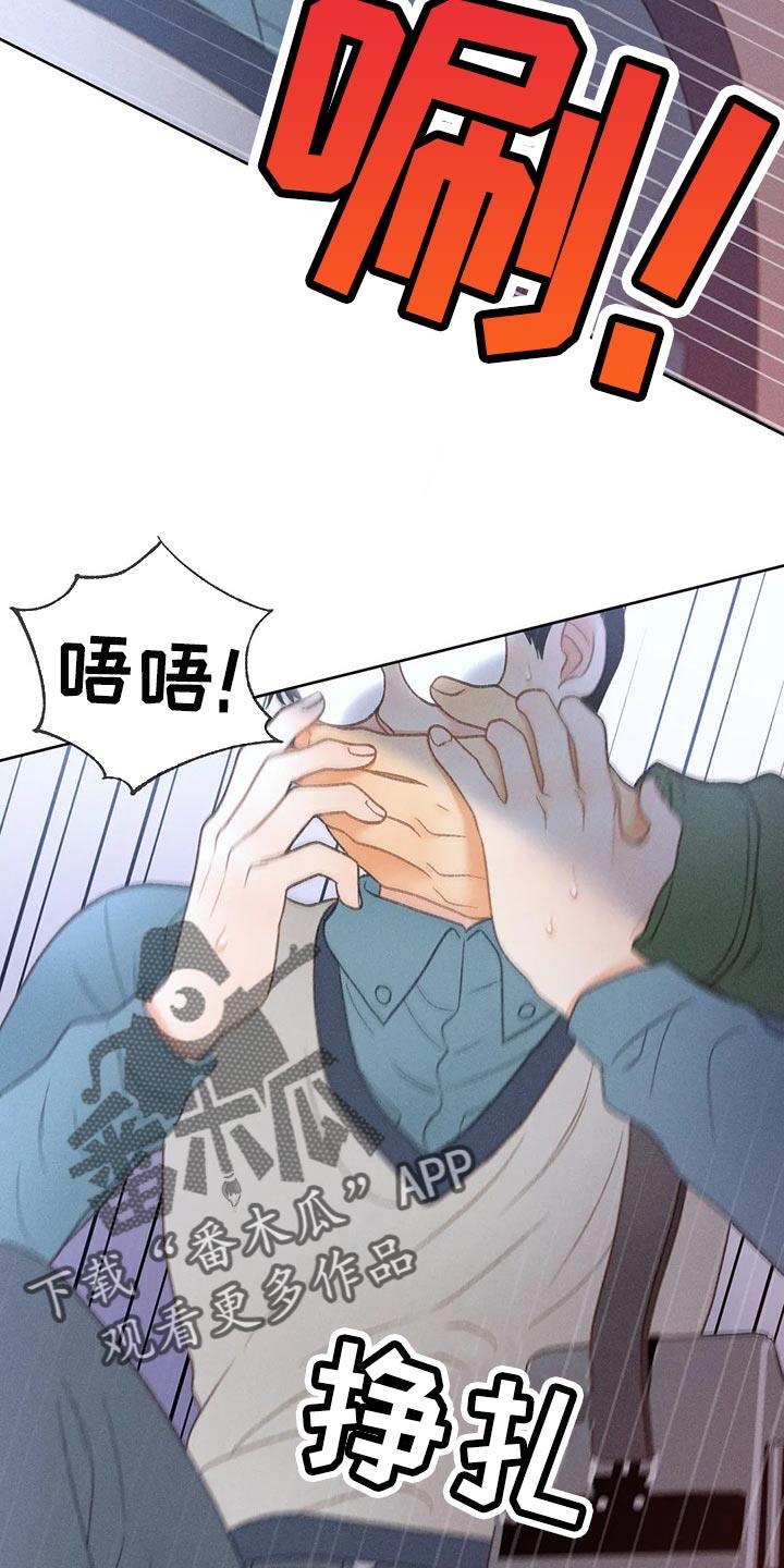 第51话 【第二季】我试试 第 24 页