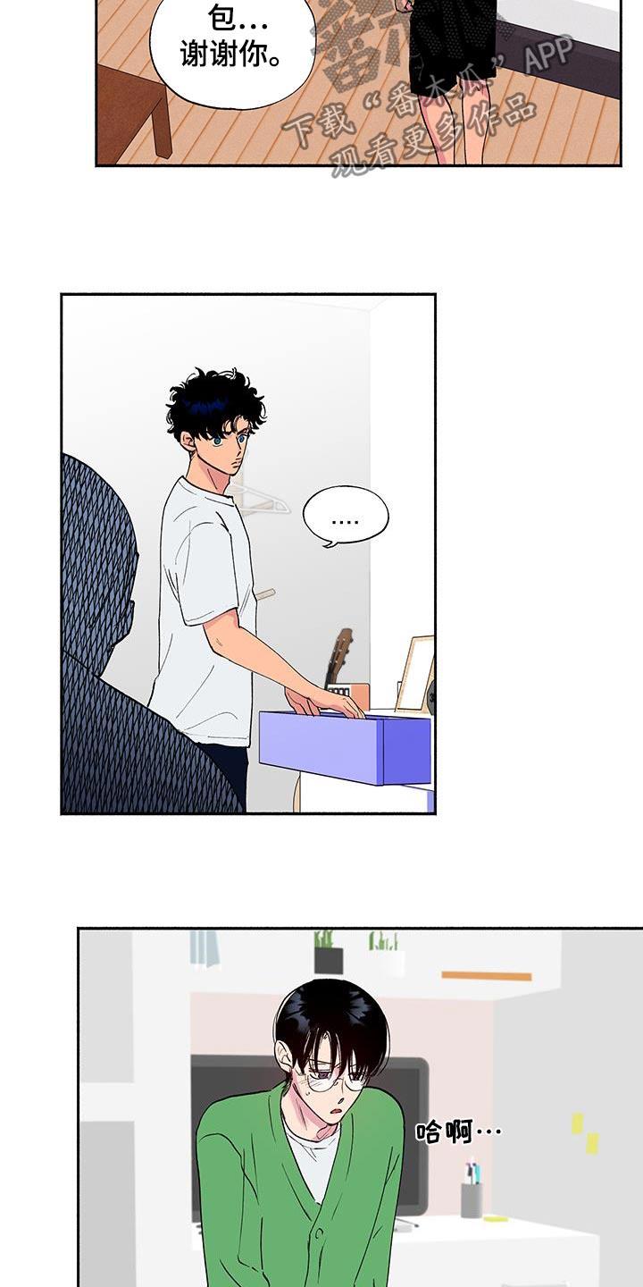 第70话 【第二季】抱一下 第 4 页