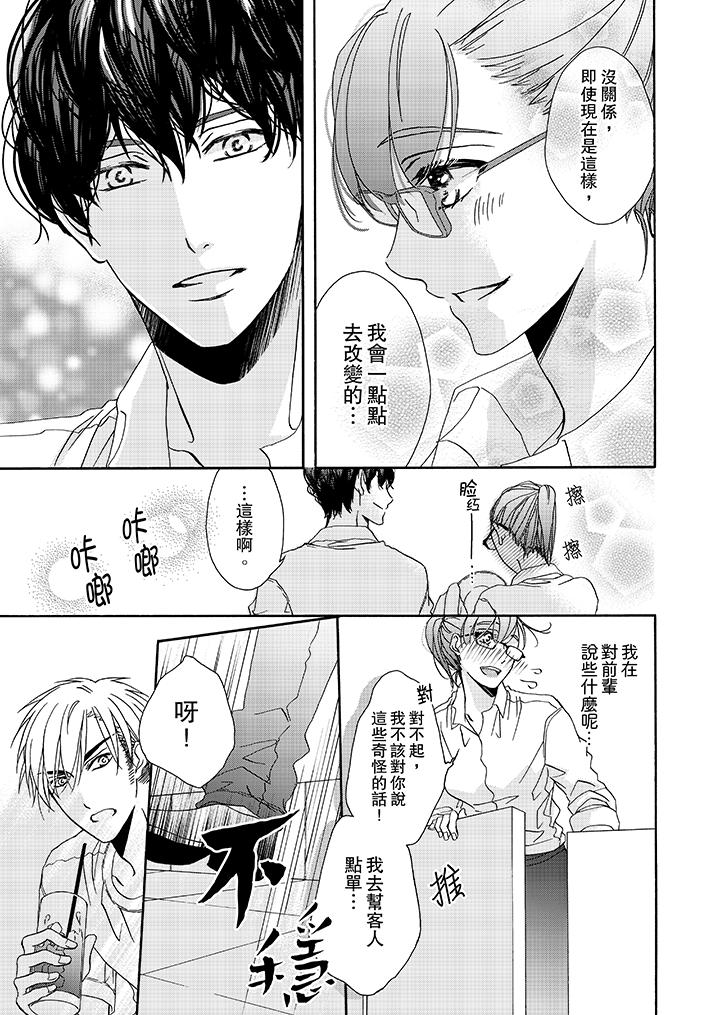 第17话 第 8 页