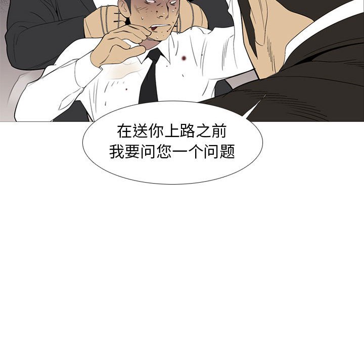 第51话 第 76 页