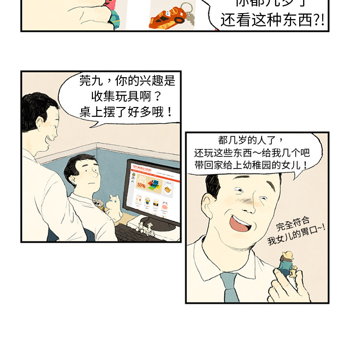 第1话 第 13 页