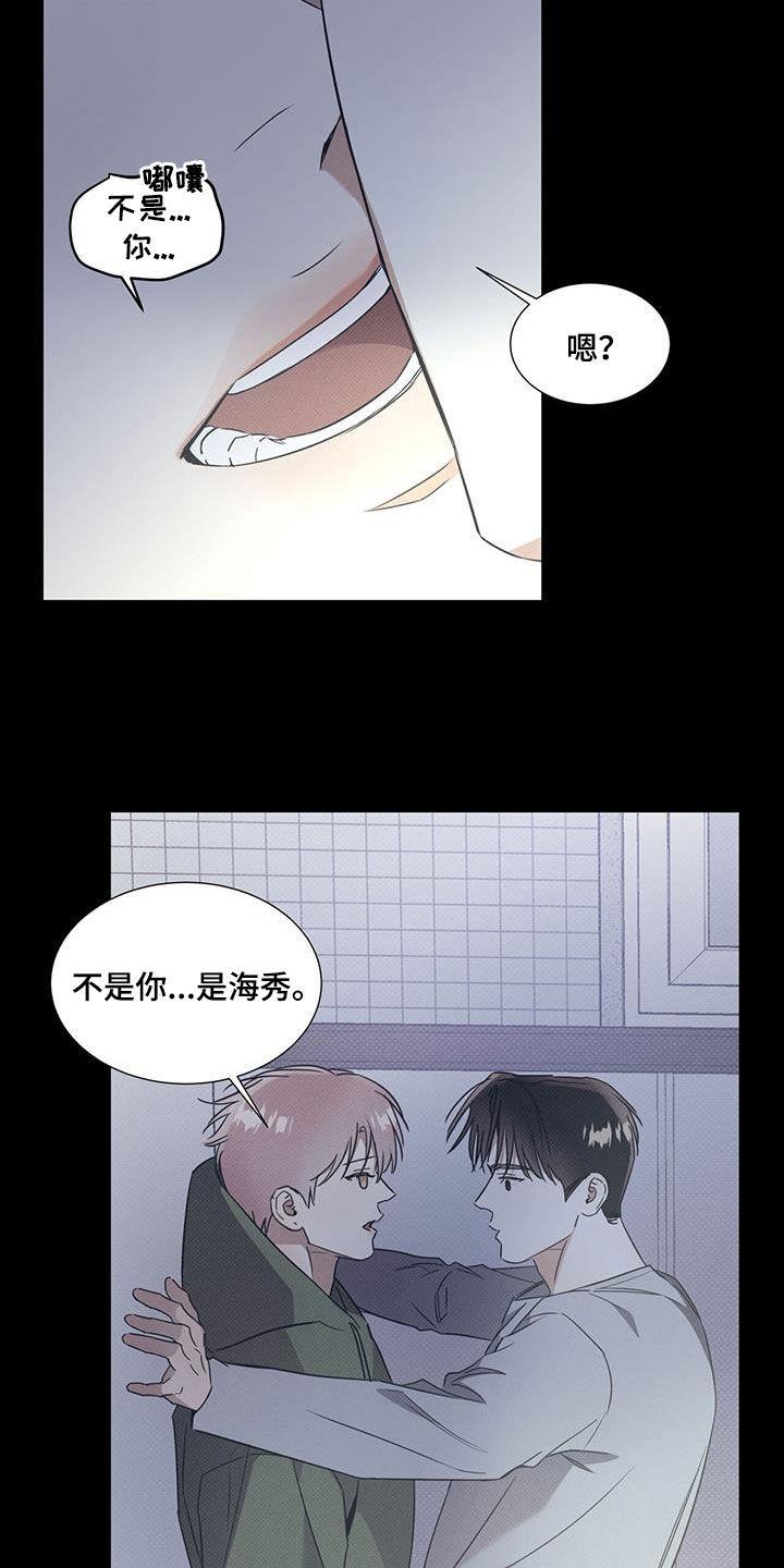 第78话 【第二季】配合 第 16 页