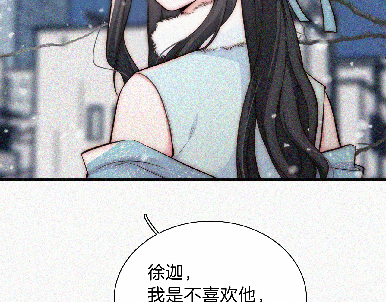 第61话  冰晶球 第 13 页