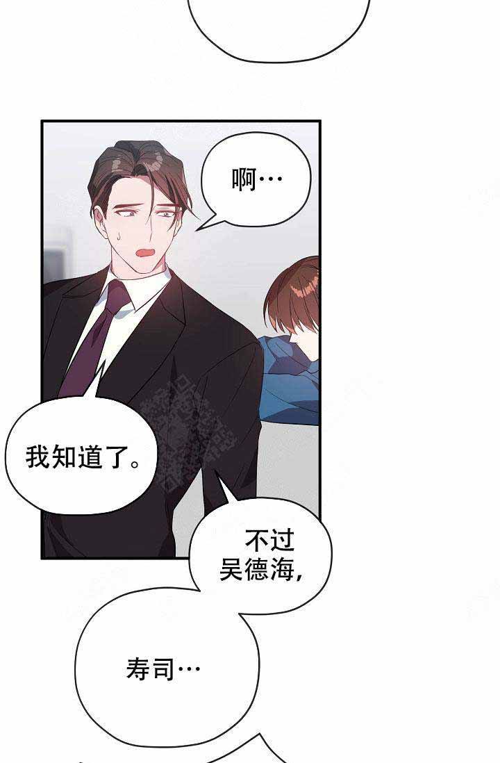 第59话 第59话 第 14 页