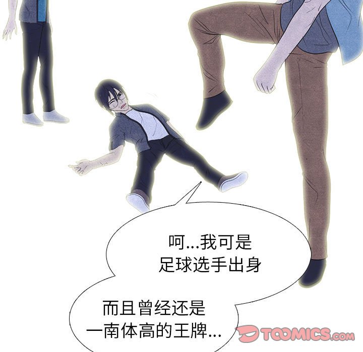 第278话 第 51 页