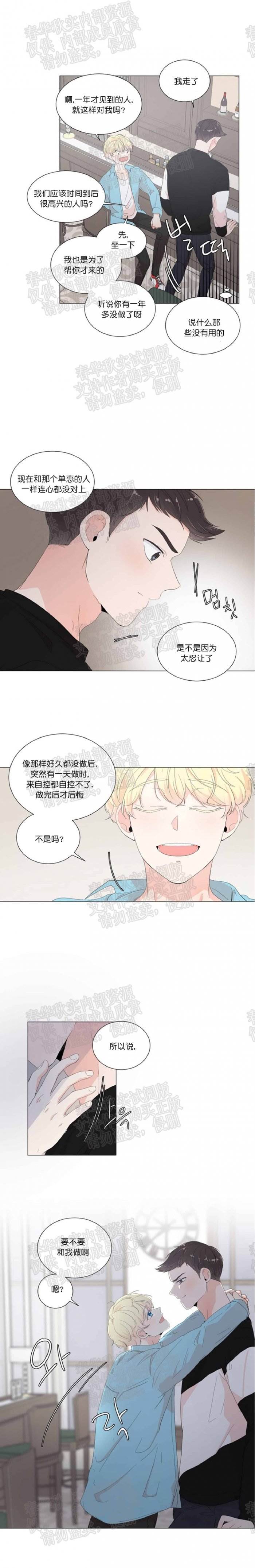 第10话 第 8 页