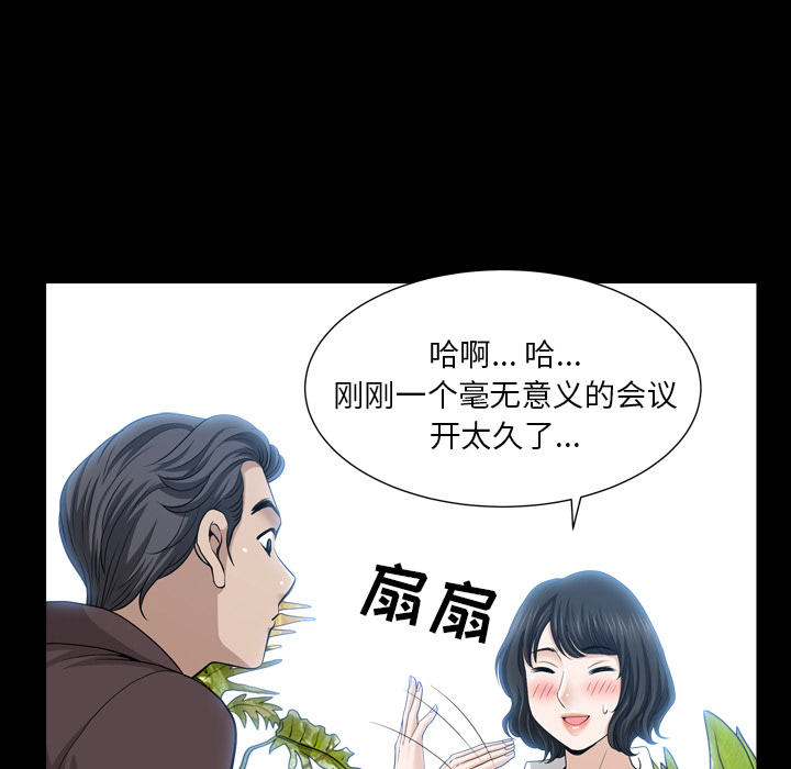 第47话 第 49 页