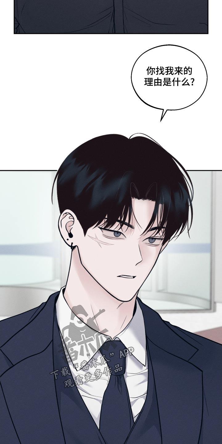 第27话 知道了 第 4 页