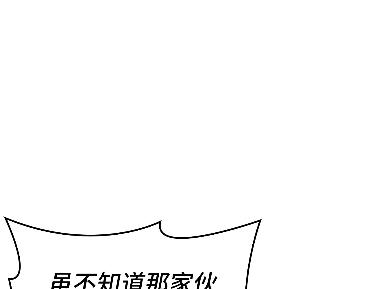 第106话 法力压制 第 106 页