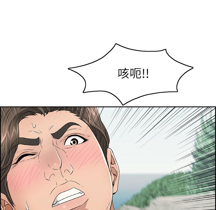 第28话 第 44 页