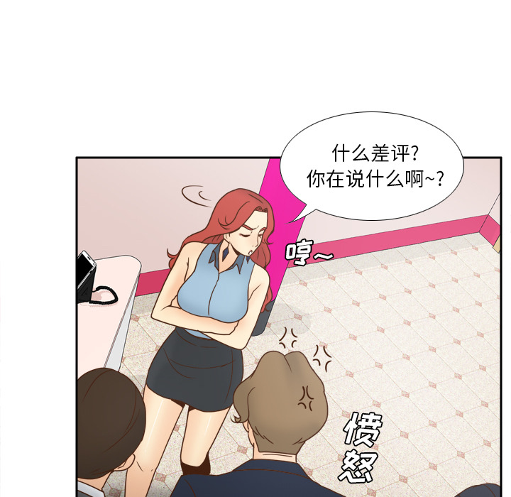 第43话 第 49 页