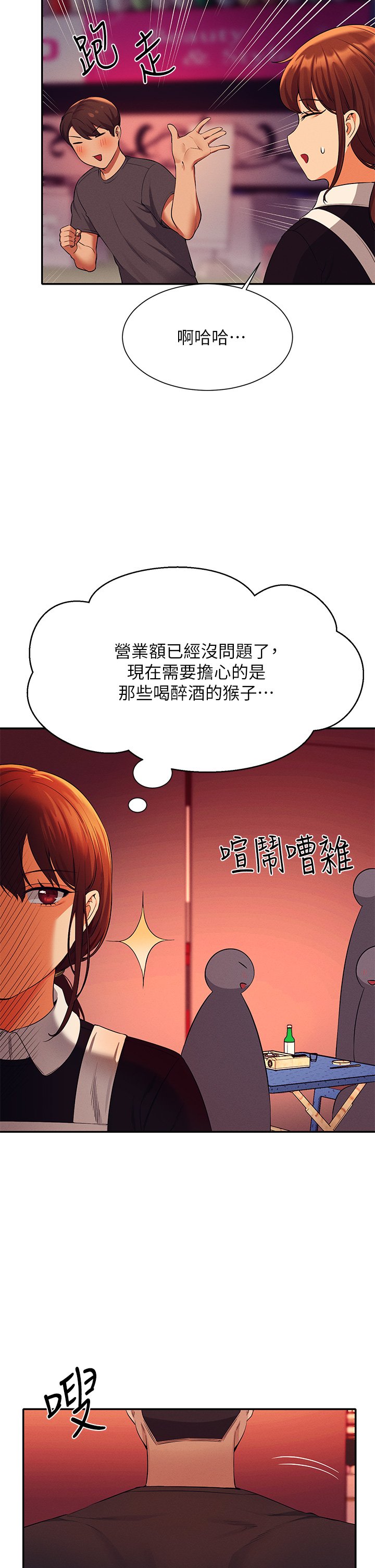 第48话 - 校庆后的cosplay惊喜 第 15 页