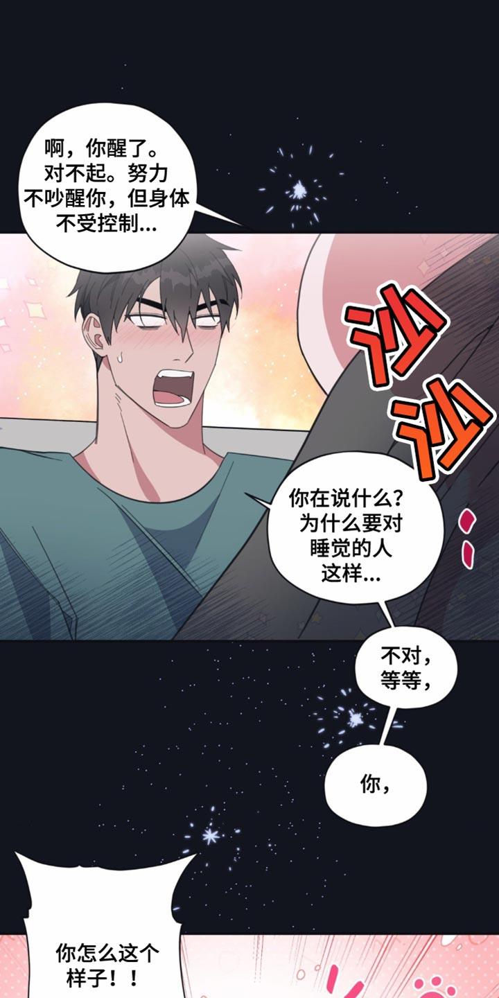 第15话 不记得 第 13 页
