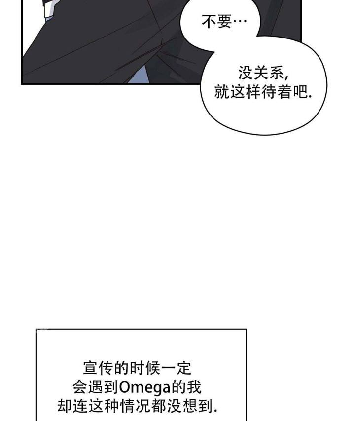 第73话 抱抱我 第 7 页