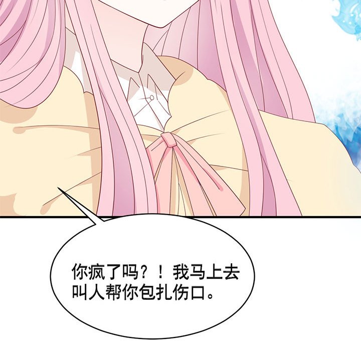 第29话 第 80 页