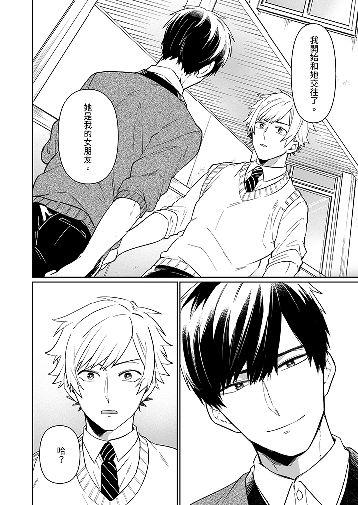 第7话 第 5 页