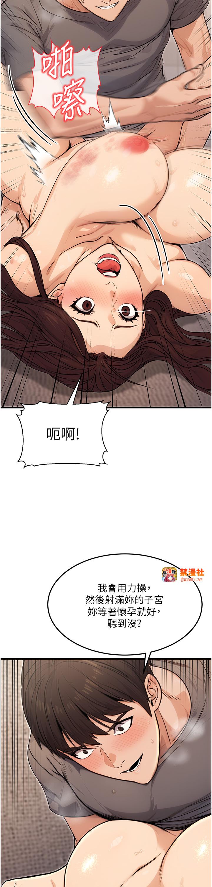 第8话 - 妳等着怀孕吧! 第 45 页